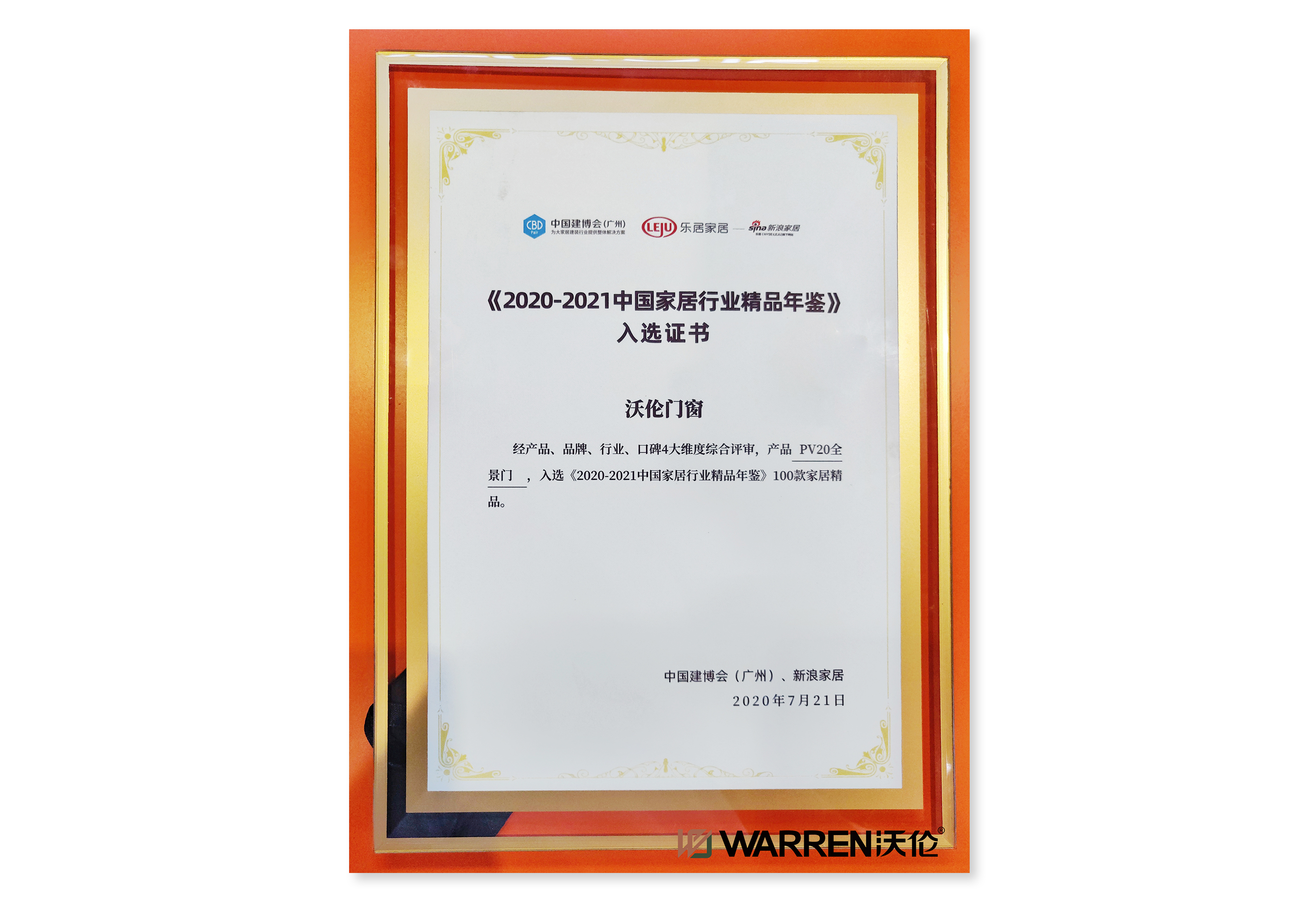中国家居行业精品年鉴