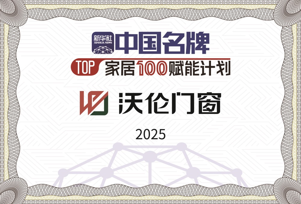 11 新华社「中国名牌」称号